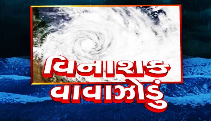 Biparjoy Cyclone: વિનાશક વાવાઝોડાની વિચલિત કરી દે તેવી સૌથી વરવી તસવીરો! લાખો લોકો ગુમાવી ચુક્યા છે જીવ