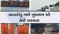 મોટું નુકસાન થાય તેવી ભીતિ! નવલખી બંદર 4 દિવસથી બંધ, માંગરોળના દરિયામાં પણ ભારે કરંટ