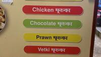 'મટન પાણીપુરી', Non Veg Panipuri નું મેન્યુ વાયરલ, લોકોએ પૂછ્યું- બોનલેસ છે શું?