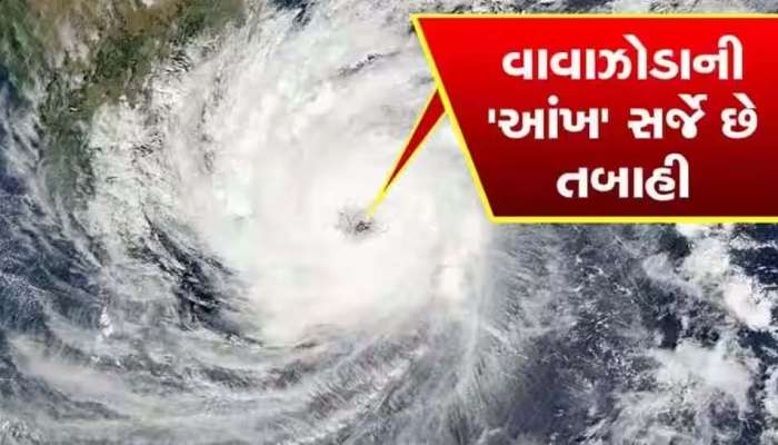 Cyclone Biparjoy: ગુજરાતમાં આગામી 5 કલાક છે ખુબ જ ખતરનાક, વાવાઝોડું કચ્છને ધમરોળી નાંખશેઃ IMD