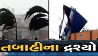 ગુજરાતની છાતી ચીરતું બિપોરજોયે કચ્છમાં મચાવી તબાહી! નુકશાનીનો આંકડો આવ્યો સામે..