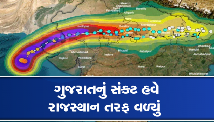 ગુજરાતમાં તબાહી મચાવીને હવે આ રાજ્ય પર ત્રાટકશે વાવાઝોડું, કરશે મોટી અસર