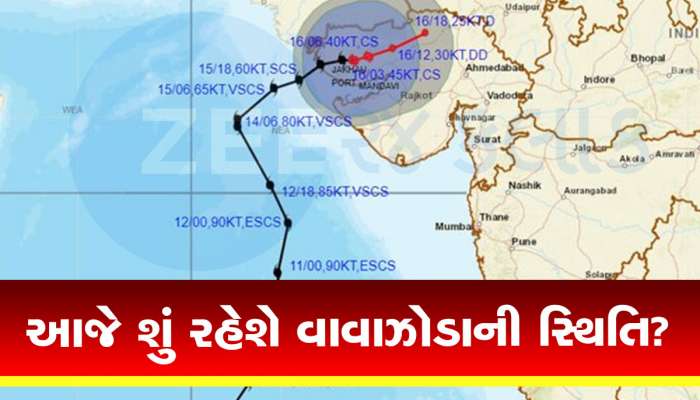 Cyclone Latest Upate: વાવાઝોડાનું આજે કેવું રહેશે સ્વરૂપ? ક્યાં છે વરસાદની આગાહી, તમામ માહિતી એક ક્લિક પર