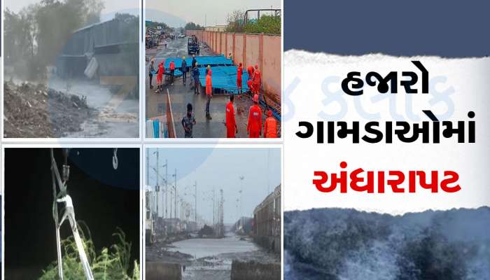 વાવાઝોડાના કારણે ગુજરાતમાં ૫૧૨૦ વીજ થાંભલા પડતા હજારો ગામમાં અંધારપટ છવાયો