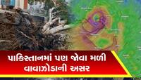 પાકિસ્તાનમાં જોવા મળી બિપરજોયની અસર, હજારો લોકોને શેલ્ટર હોમમાં શિફ્ટ કરાયા