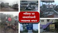 નલિયામાં અતિભારે નુકસાન, વાવાઝોડાએ એવો કહેર મચાવ્યો કે...