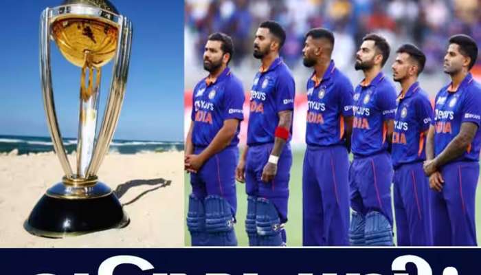 World Cup 2023 પહેલા મોટી ભવિષ્યવાણી! ઓસ્ટ્રેલિયા નહીં, આ ટીમ બનશે ભારત માટે સૌથી મોટો ખતરો