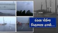 કંડલા પોર્ટ પર બિપરજોયના બિહામણા દ્રશ્યો, તીવ્ર વરસાદમાં બધુ જ અદ્રશ્ય