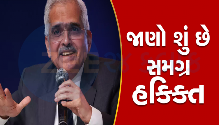 Bank Account માં છે 30,000 થી વધુ રૂપિયા તો બંધ થઇ જશે તમારું ખાતું, RBI ગર્વનરે આપી મોટી જાણકારી