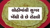 રોટલીના લોટ બાબતે તમારી પત્ની પણ આ ભૂલો કરતી હોય તો સમજાવજો, બધાને હોસ્પિટલ મોકલશે