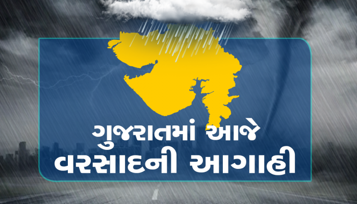 આગામી 3 કલાક ઉત્તર ગુજરાત માટે ભારે, પાણીમાં અડધા ડૂબી જવાય તેવા ધોધમાર વરસાદની આગાહી