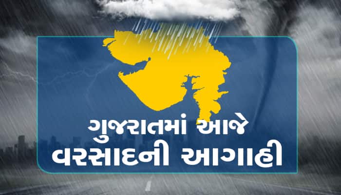 આગામી 3 કલાક ઉત્તર ગુજરાત માટે ભારે, પાણીમાં અડધા ડૂબાય તેવા ધોધમાર વરસાદની આગાહી
