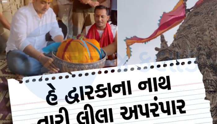 ગુજરાતમાં બિપરજોય ત્રાટક્યું ત્યારે દ્વારકા મંદિરમાં શું ચાલતુ હતું, જાણીને ગર્વ થશે