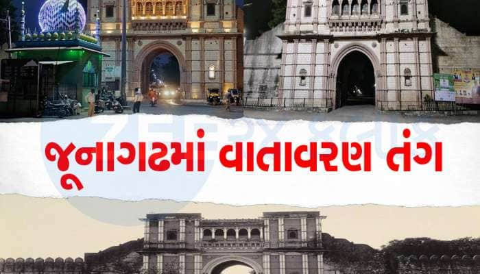 Majevadi Gate: જૂનાગઢના 360 વર્ષ જૂના મજેવડી દરવાજાની સામે ક્યારે બની હતી દરગાહ