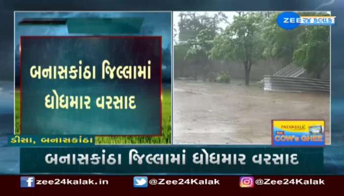બનાસકાંઠાના ડીસા પંથકમાં ભારે પવન સાથે વરસાદ 
