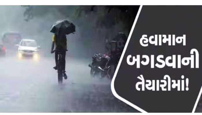 આગામી બે દિવસ આ રાજ્યોમાં તૂટી પડશે વરસાદ, જાણો બિપોરજોય બાદ શું થશે ગુજરાતના હાલ