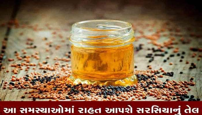 અનેક સમસ્યાઓ માટે અકસીર દવા બનશે આ તેલના બે ટીપાં, નથી કોઈ સાઈડ ઈફેક્ટ