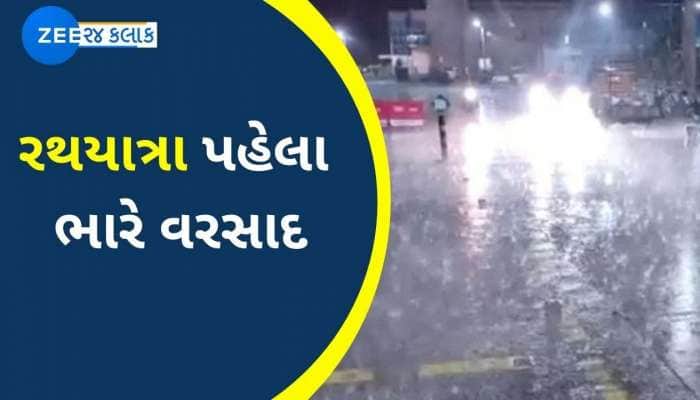 ગુજરાતમાંથી હજું સંકટ ટળ્યું નથી! આવતીકાલે આ 12 જિલ્લાઓમાં તૂટી પડશે અતિભારે વરસાદ