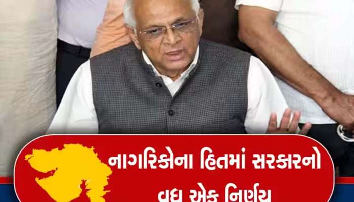 ભૂપેન્દ્ર પટેલ સરકારનો મોટો નિર્ણય; ગાંધીનગર શહેરની ગટર વ્યવસ્થા અને ડ્રેનેજ નેટવર્ક મુદ્દે શું લેવાયો મોટો નિર્ણય?
