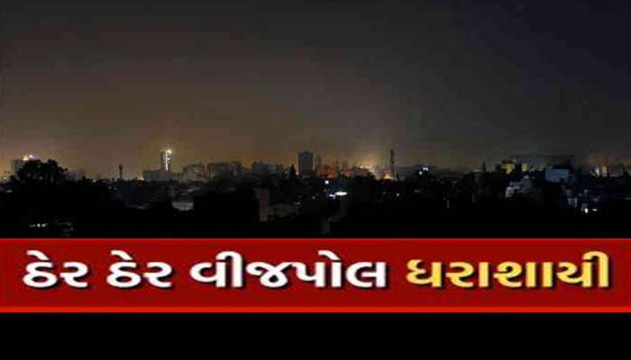ગુજરાતમાં ત્રાટકેલા વાવાઝોડાએ ભાવનગરમાં ભારે તારાજી સર્જી! 36 ગામના લોકો હજું વીજ વિહોણા