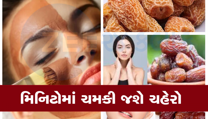Beauty Tips: ત્વચા માટે પણ ચમત્કારી છે સૂકી ખજૂર, આ રીતે ઘરે બનાવો સુકી ખજૂરનો ફેસ પેક