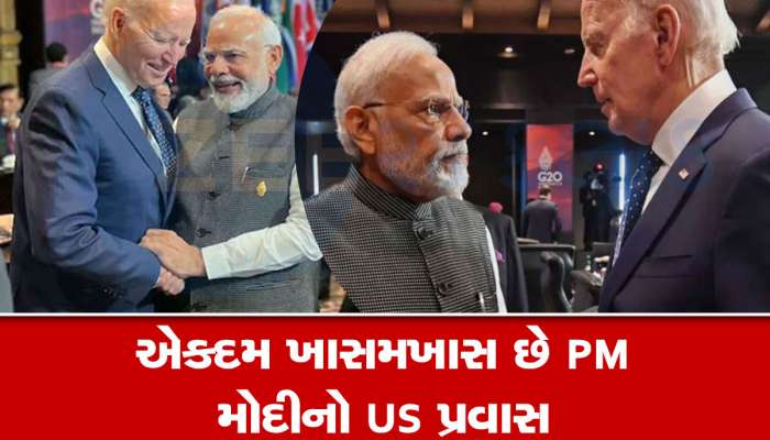 આ વખતે એકદમ અલગ હશે PM મોદીનો અમેરિકા પ્રવાસ, જાણો કેમ છે ખુબ મહત્વનો