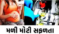 શુક્રાણુ-અંડકોષ વિના વિકસાવ્યો માનવ ગર્ભ! હવે આ દિશામાં આગળ વધી રહ્યું છે વિજ્ઞાન