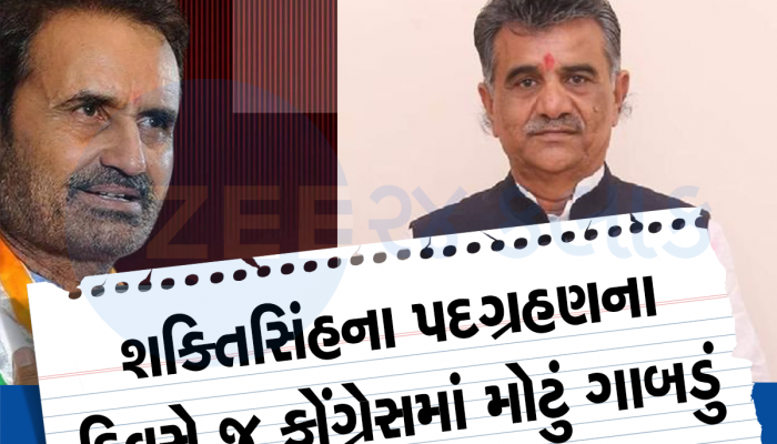 શક્તિસિંહનું નેતાઓની ઘરવાપસીનું અભિયાન પહેલા જ દિવસે ફેલ, આ દિગ્ગજ નેતાને ભાજપમાં જતા ન રોકી શક્યા  