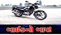 એક જ મહિનામાં આ બાઈકે તોડી નાંખ્યા વેચાણના બધા રેકોર્ડ, લેવા માટે થાય છે પડાપડી