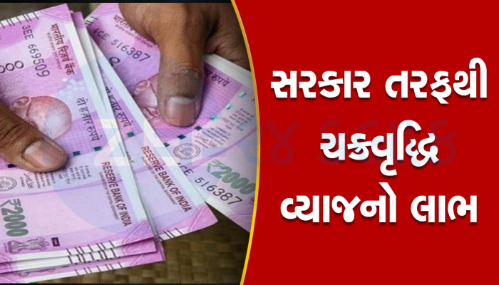 PPF Scheme માં લગાવી રહ્યા છો પૈસા તો હવે મળશે 16 લાખ રૂપિયા, સરકારે આપી ખુશખબરી!