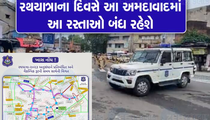 આજે ભુલથી પણ અમદાવાદના આ રસ્તાઓ પર ગયા તો સો ટકા ફસાયા સમજો, કારણ કે..