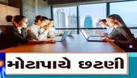 Layoffs: કોસ્ટ કટિંગના કારણે 1000 લોકોએ ગુમાવી નોકરી, આ દિગ્ગજ કંપનીએ કરી છટણી 