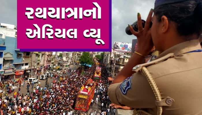 18 કિલોમીટર લાંબી રથયાત્રાનો આકાશી નજારો જોઈ નહિ થાય વિશ્વાસ, જુઓ Photos 