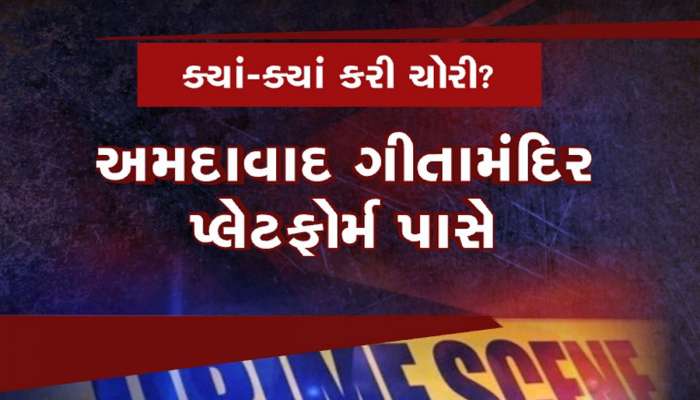 ગુજરાતના 7 જિલ્લામાં લોકોના રૂપિયા ખોવાઈ રહ્યા હતા, અમરેલી પોલીસે શોધ્યો શાતિર ચોર