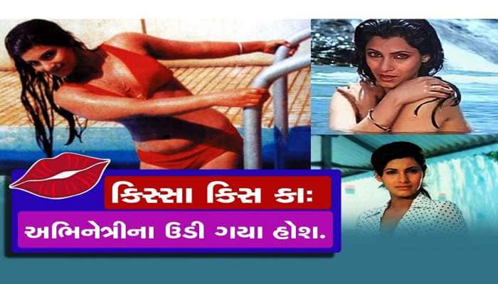 શૂટિંગમાં હીરો બેકાબૂ થતાં મેકઅપ રૂમમાં છુપાઈ ગઈ હતી આ અભિનેત્રી! અક્ષયની સાસુ જ હતી