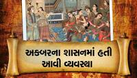 Mughal Harem: આરામ ફરમાવવા ઉપરાંત મુગલ હરમમાં થતા હતા આવા ખેલ, બાદશાહ માણતા હતા મજા