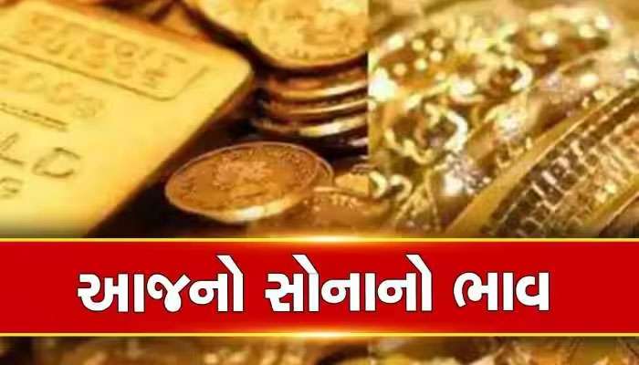 Gold Rate: સોનામાં આજે જબરદસ્ત મોટો કડાકો, ચાંદી પણ થઈ ખુબ સસ્તી, ખાસ જાણો લેટેસ્ટ રેટ