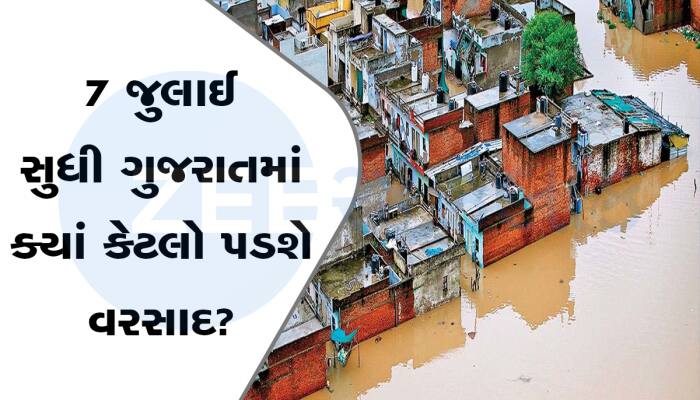 ગુજરાતમાં આવી રહ્યો છે વરસાદનો જોરદાર રાઉન્ડ,16 ઈંચ વરસાદથી આ વિસ્તારો થશે જળબંબાકાર