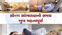 સૂતા પહેલાં તમને પણ છે સંગીત સાંભળવાની ટેવ? તો સુધારી દેજો નહીંતર ભારે પડશે