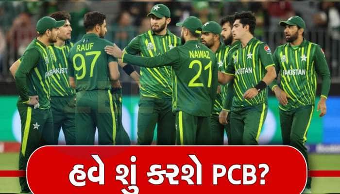 World Cup 2023: વર્લ્ડકપ પહેલા પાકિસ્તાનને મોટો ઝટકો, ICC અને BCCI એ ઠુકરાવી આ માંગ