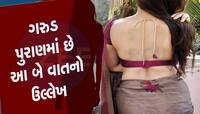 આ 2 કામ કરતી સ્ત્રીઓ હોય ત્યારે પુરૂષોએ ભૂલથી પણ ન જોવું, નહીંતર ભોગવવી પડશે યાતના