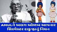 કઈ રીતે થયો હતો અમૂલ ગર્લનો આવિષ્કાર? કોણે આ એડ-કેમ્પેઈનને બનાવ્યું વર્લ્ડ નંબર વન?