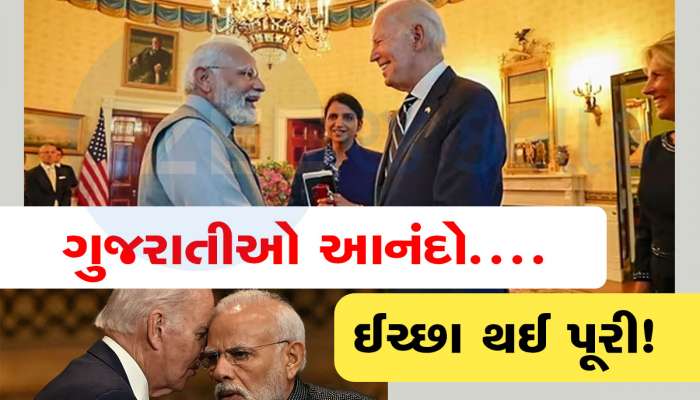 Good News: હવે ગુજરાતીઓએ USA ના વિઝા માટે મુંબઈ જવાની જરૂર નહીં પડે, ગુજરાતના આ શહેરમાં ખુલશે કોન્સ્યુલેટ