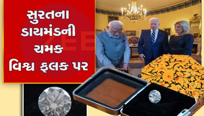 PM એ USની ફર્સ્ટ લેડીને આપેલો હીરો સુરતમાં થયો છે તૈયાર, જાણો કેવી રીતે બન્યો છે...