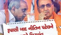ઉત્તર ભારતમાં BJP નો ચહેરો બનશે નીતિન પટેલ? મોદી સહિત 4 CM સાથે કરી ચૂક્યા છે કામ