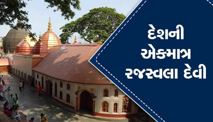તાંત્રિકોની દેવી  :  3 દિવસ નદીનું પાણી થઈ જાય છે લાલ, મૂર્તિ નહીં દેવીના યૌનીની થાય છે પૂજા