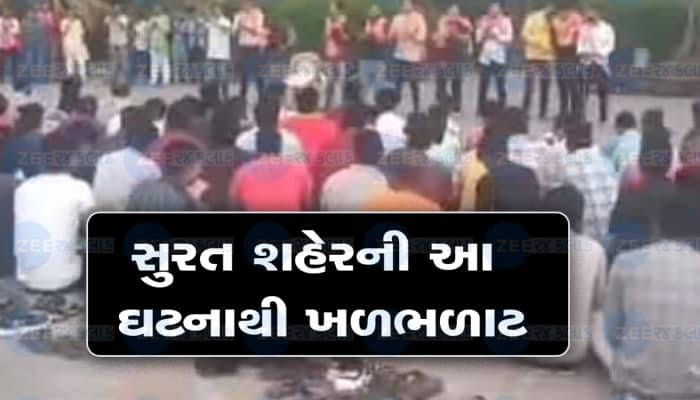 સુરતના બગીચામાં નમાઝ પઢવાનો VIDEO વાયરલ, હિંદુ સંગઠનોએ ગંગાજળ છાંટી હનુમાન ચાલીસાના