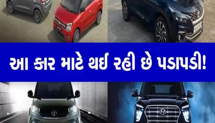નવી કાર ખરીદવાનું કરી રહ્યા છો પ્લાનિંગ, તો આ છે ટોચની 10 સૌથી વધુ વેચાતી કાર્સ