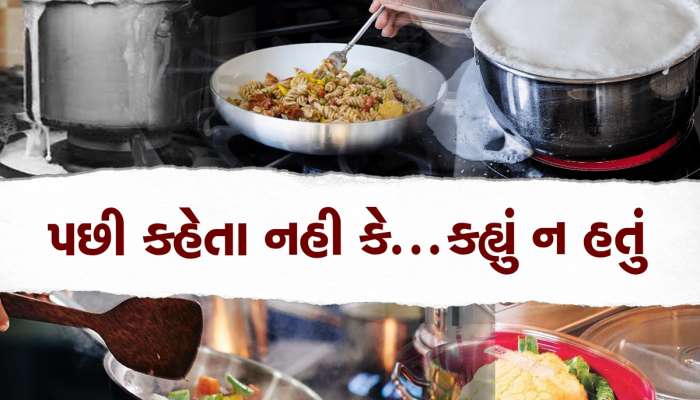 દૂધ-ચા કે જમવાનું વારંવાર ગરમ કરી ખાવાની આદત હોય તો સુધારી લેજો, પત્નીને સમજાવો કે થાય છે નુક્સાન