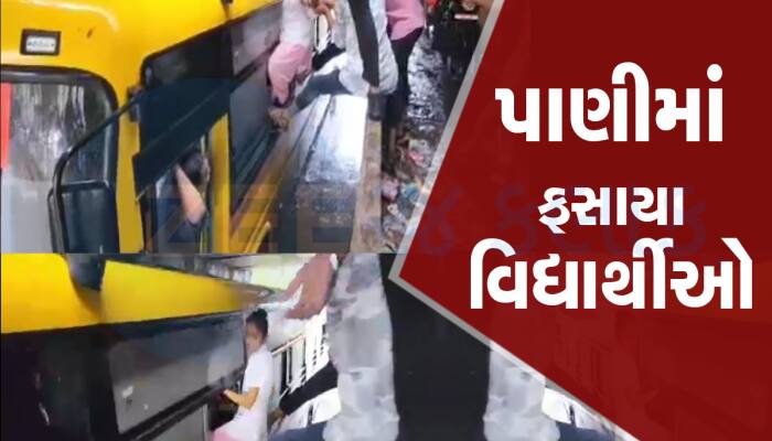 નડિયાદમાં પહેલા વરસાદમાં કોલેજની બસ ફસાઈ, વિદ્યાર્થીઓને બારીમાંથી બહાર કઢાયા, PHOTOs